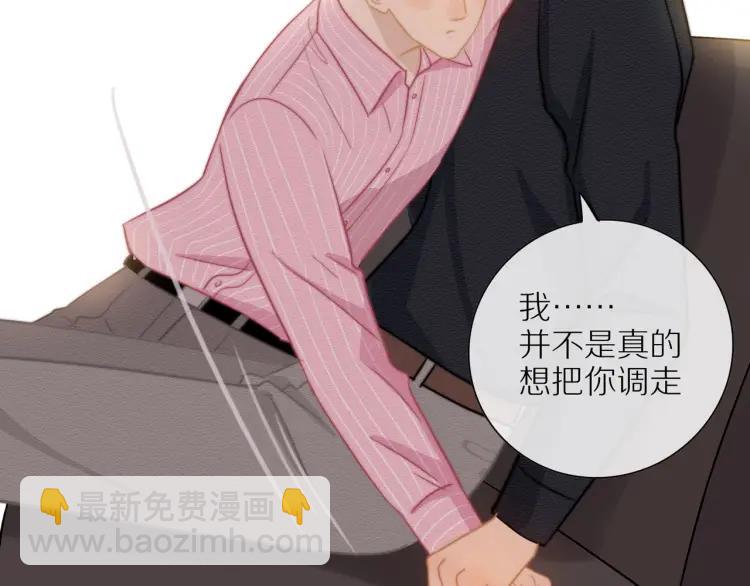 第54话  留下来？(1/2)-第55话