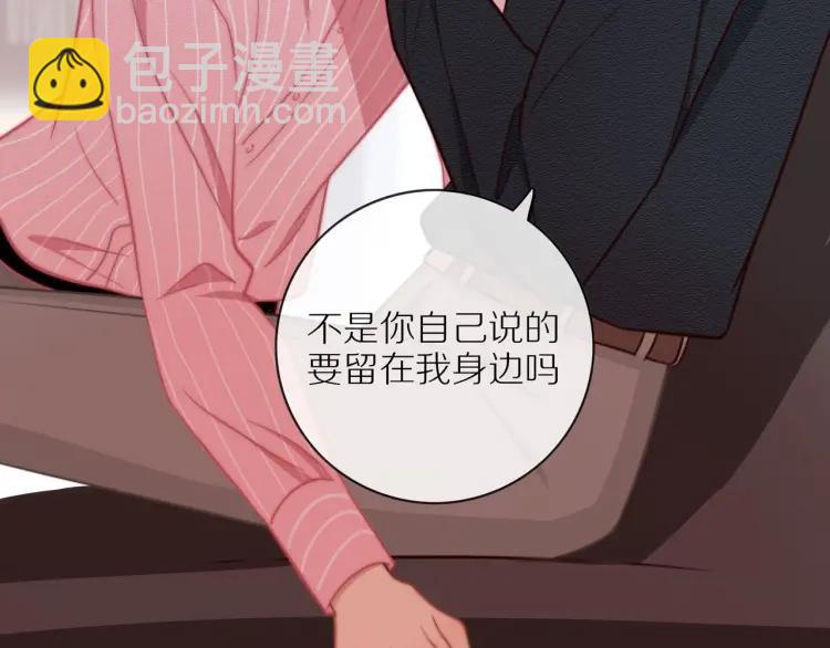 第54话  留下来？(1/2)-第55话