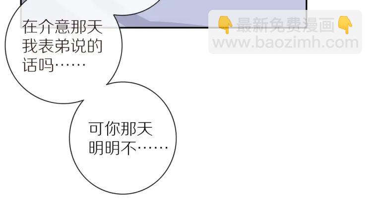 第57话  相似的他？(1/2)-第59话