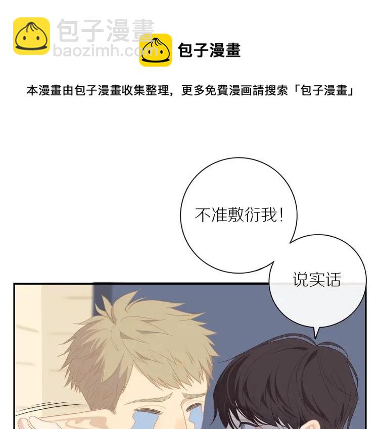 第57话  相似的他？(1/2)-第59话