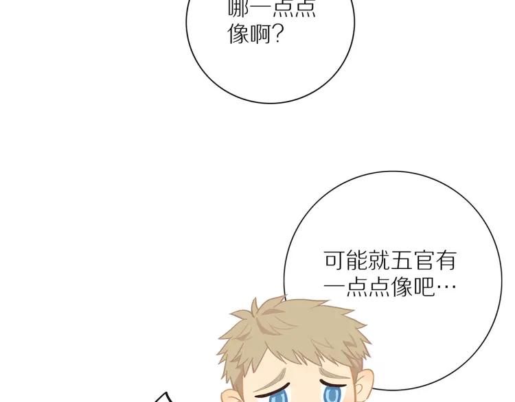 第57话  相似的他？(1/2)-第59话