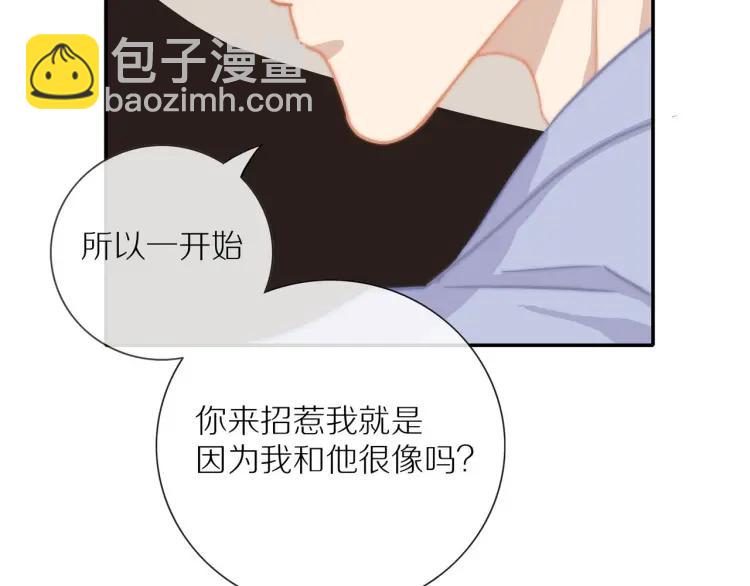 第57话  相似的他？(1/2)-第59话