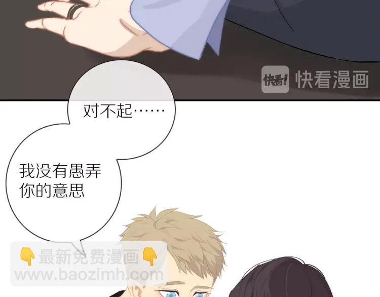 第57话  相似的他？(1/2)-第59话