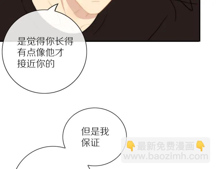 第57话  相似的他？(1/2)-第59话