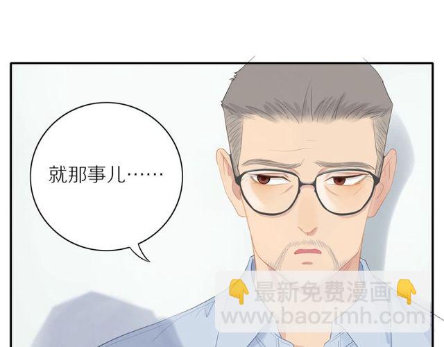 30歲男子物語 - 第73話  浪漫晚餐(1/2) - 2