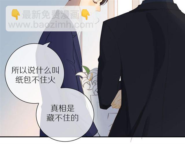 第75话  可疑！(1/2)-第77话