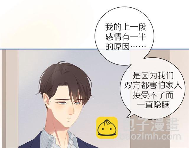 第75话  可疑！(1/2)-第77话