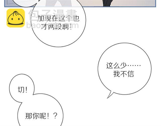 第75话  可疑！(1/2)-第77话