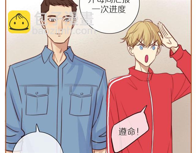 第75话  可疑！(1/2)-第77话