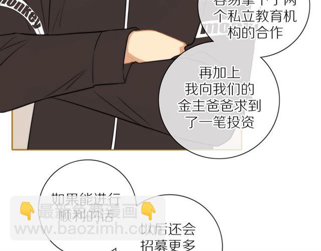 第75话  可疑！(1/2)-第77话