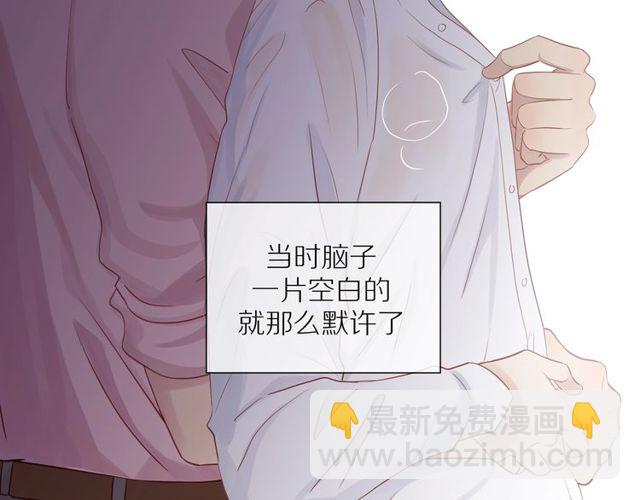 30歲男子物語 - 第79話  今時不同往日(1/2) - 7