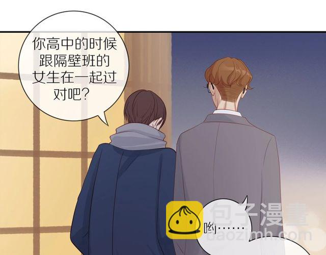 30歲男子物語 - 第79話  今時不同往日(1/2) - 7