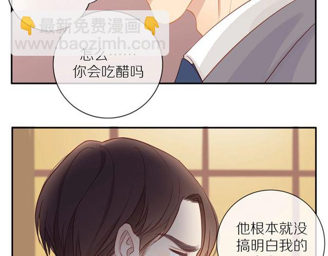 30歲男子物語 - 第79話  今時不同往日(1/2) - 2