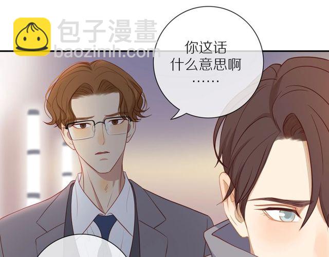 30歲男子物語 - 第79話  今時不同往日(1/2) - 7