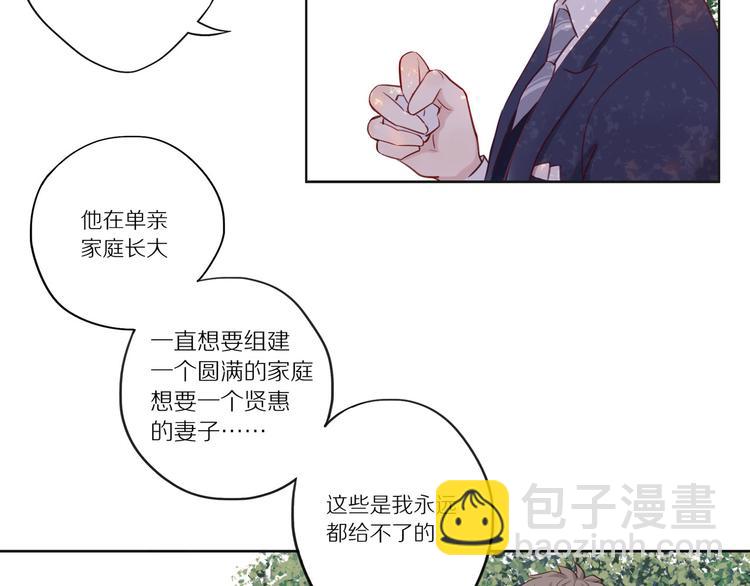 第9话 那晚的真相&hellip;&hellip;(1/2)-第9话