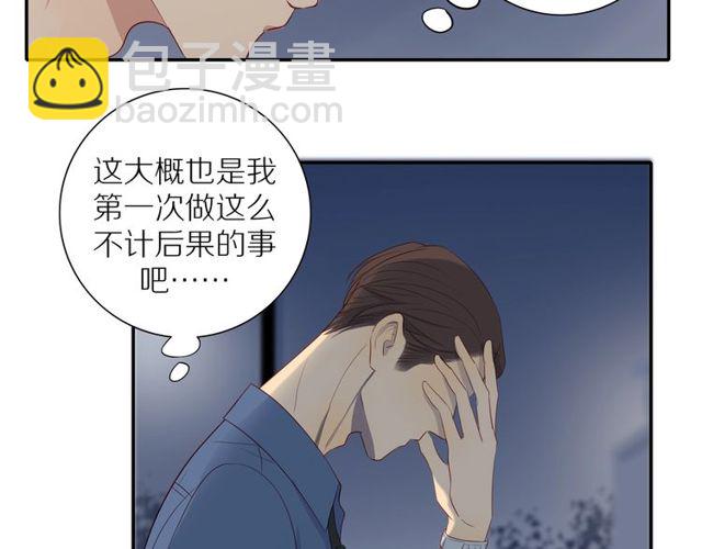 30歲男子物語 - 第85話  考慮(1/2) - 8