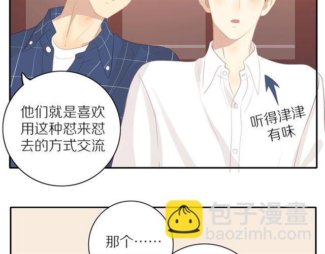 第87话  家人(1/2)-第89话