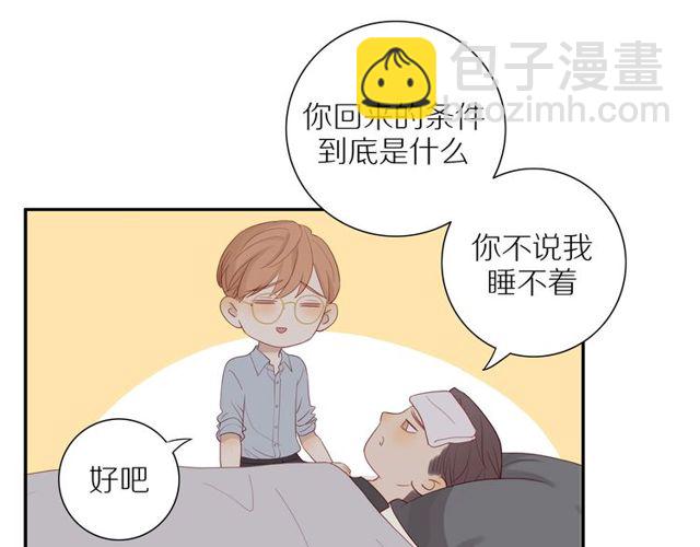 第92话  条件(1/2)-第95话