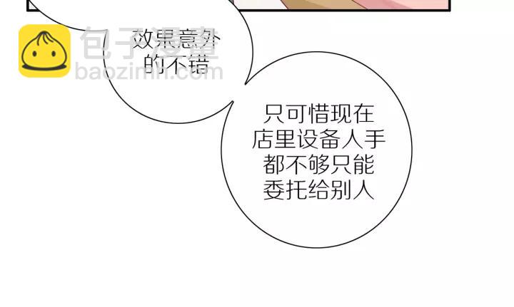 30歲男子物語 - 第94話  哥哥的真心(2/2) - 5