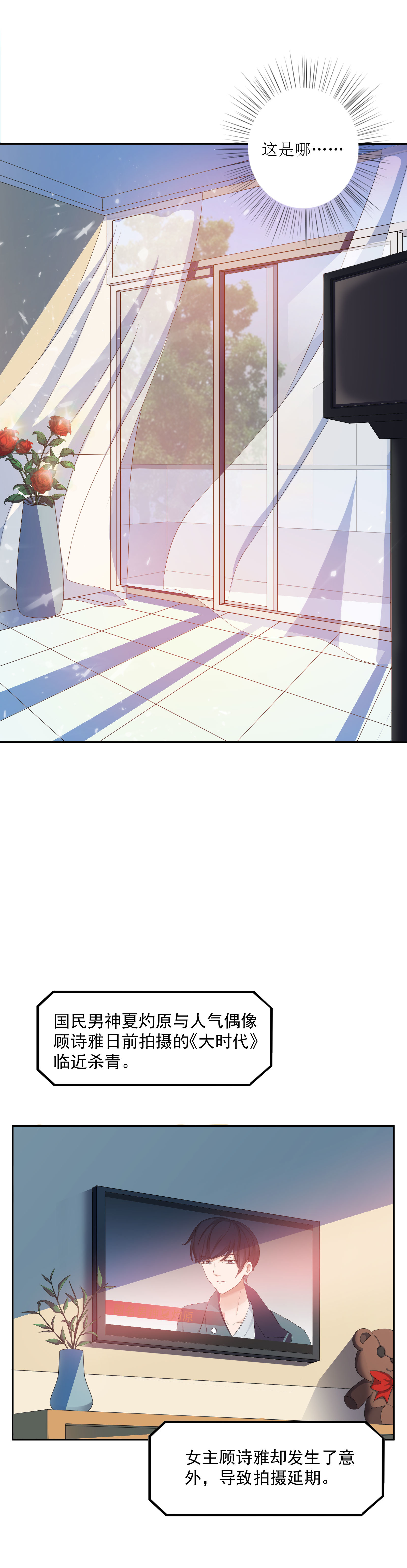 第1话 变身大明星-第1话