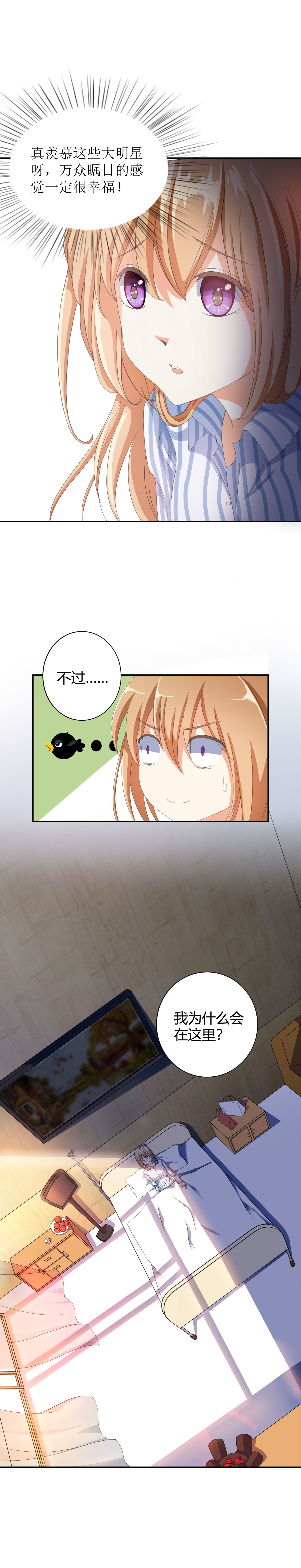 第1话 变身大明星-第1话