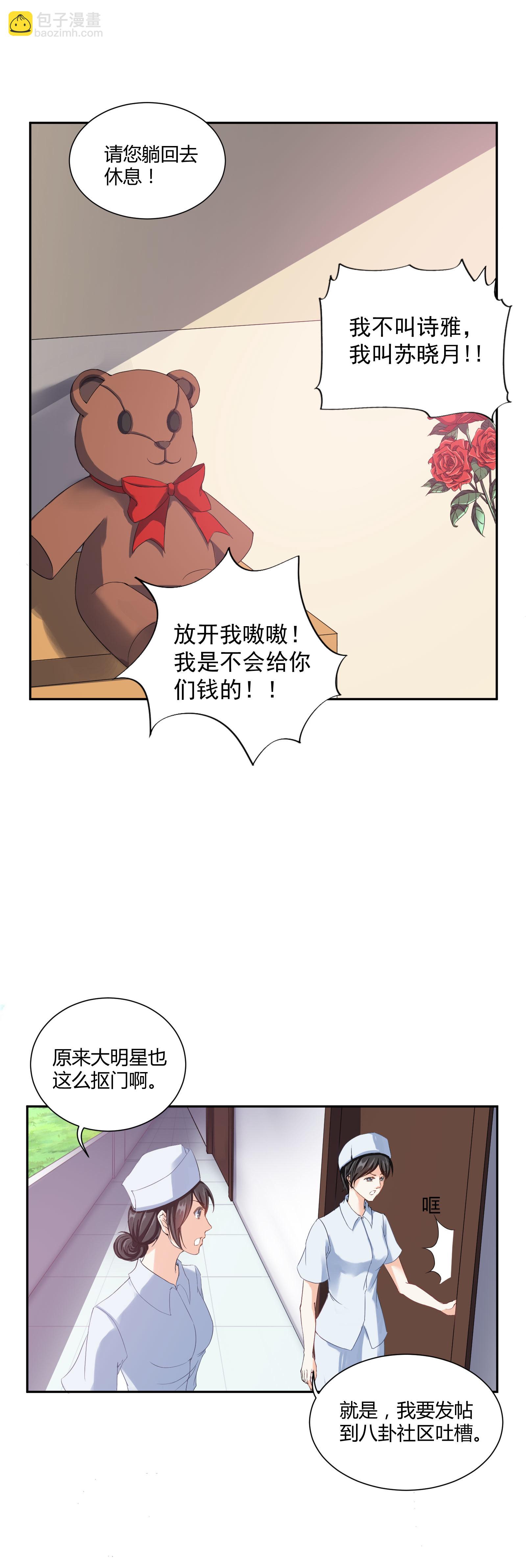 第1话 变身大明星-第1话