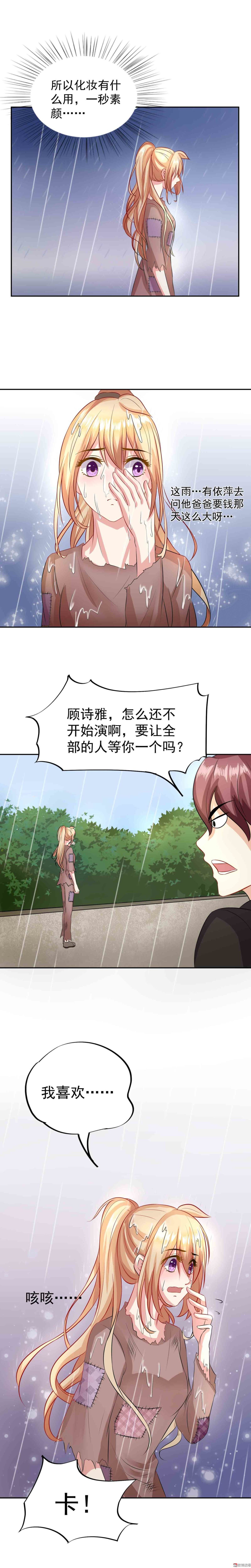 第11话 人渣的刁难-第11话