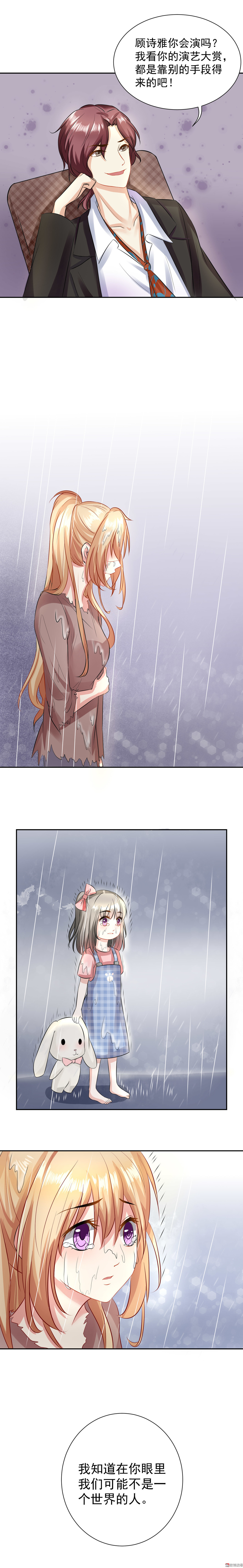 第11话 人渣的刁难-第11话