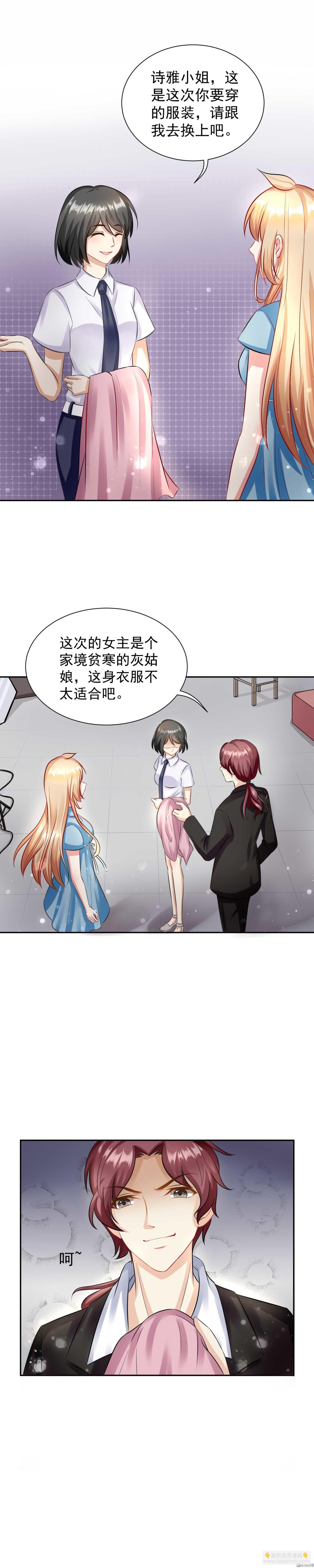 第11话 人渣的刁难-第11话