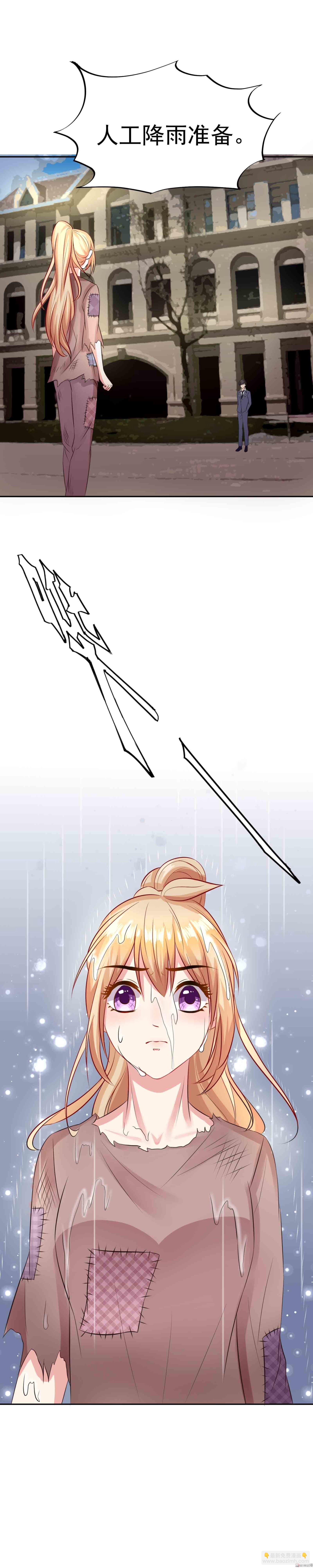 第11话 人渣的刁难-第11话