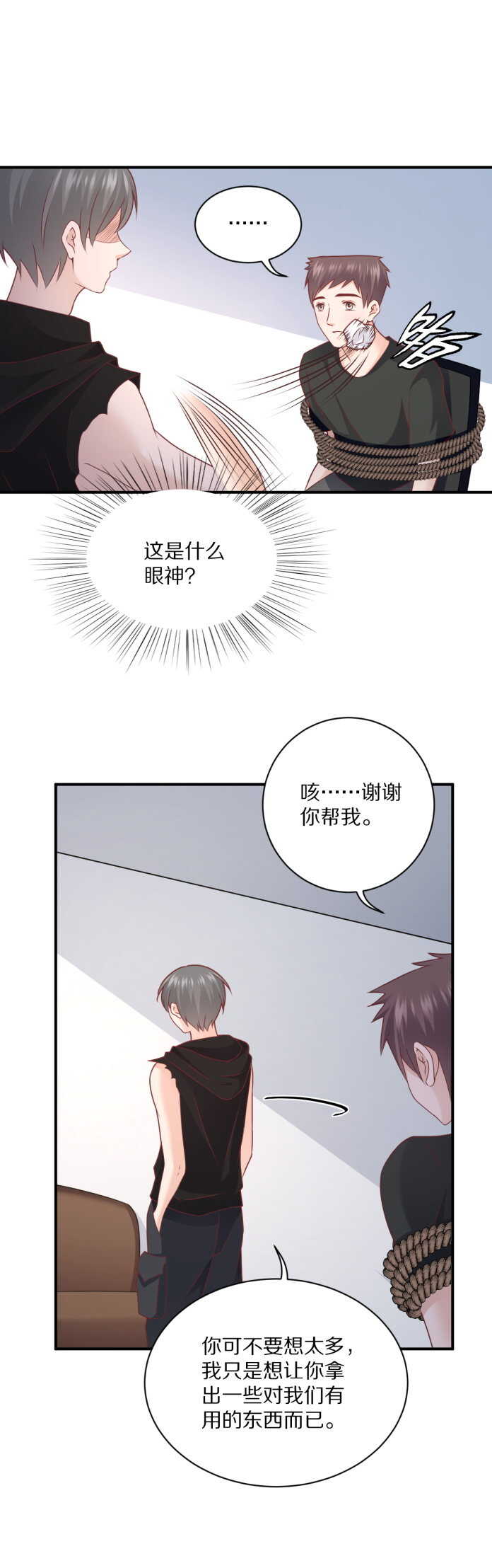 第102话 热度再升级-第101话