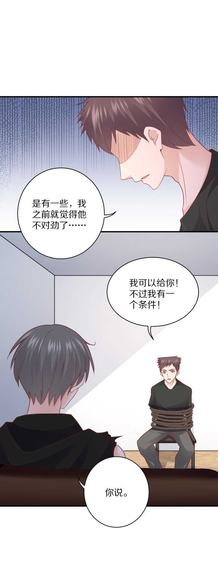 第102话 热度再升级-第101话