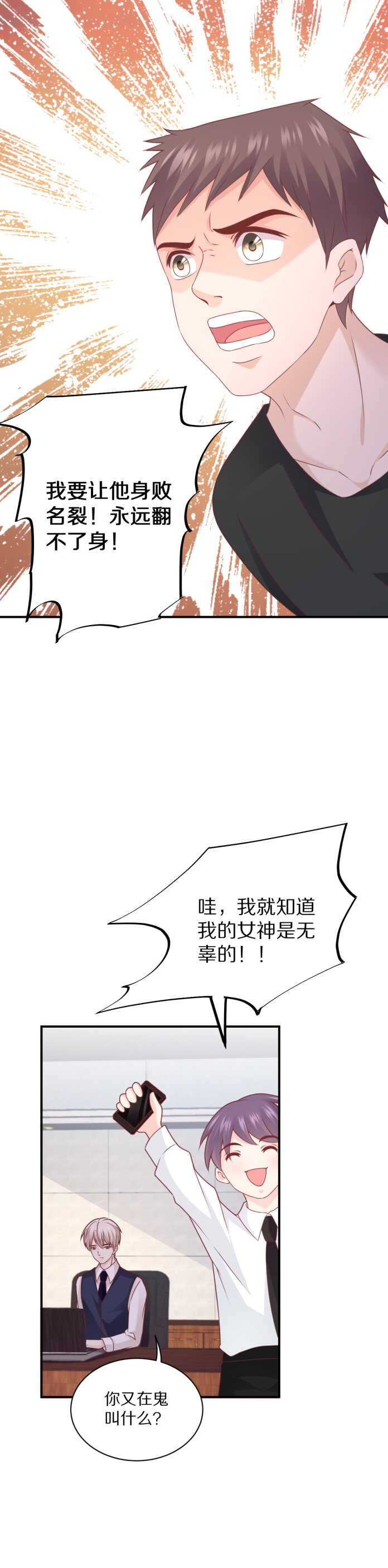 第102话 热度再升级-第101话