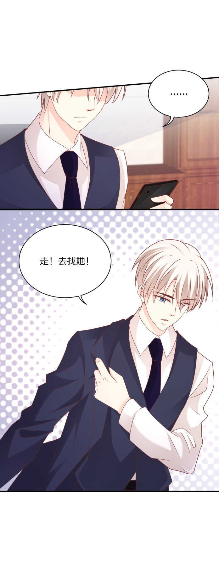 第102话 热度再升级-第101话