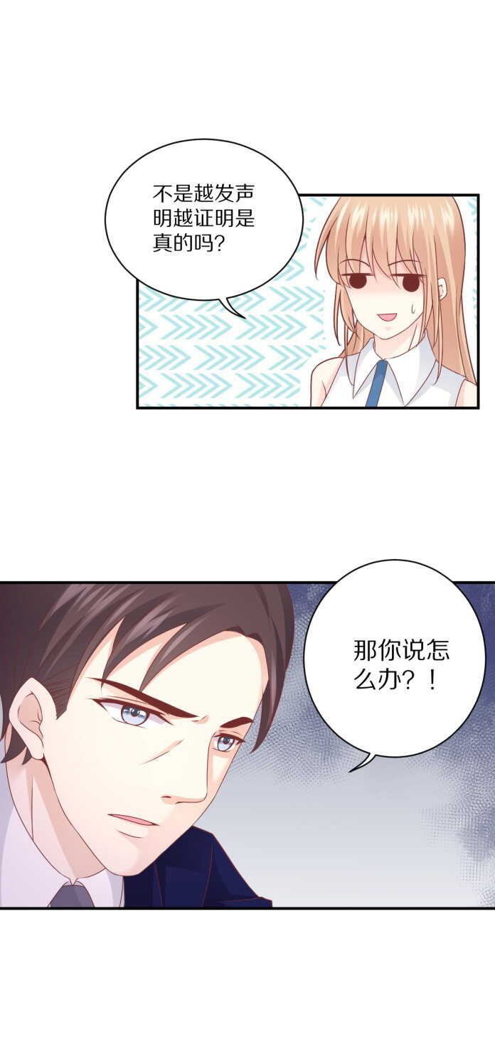 第102话 热度再升级-第101话