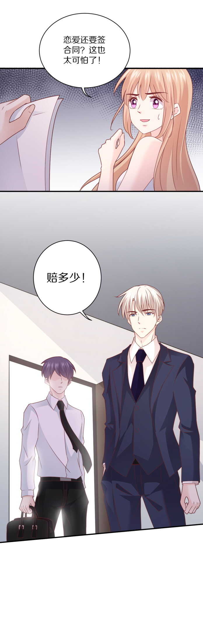 第102话 热度再升级-第101话