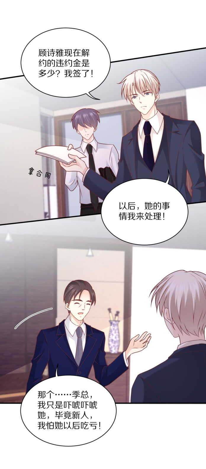 第102话 热度再升级-第101话