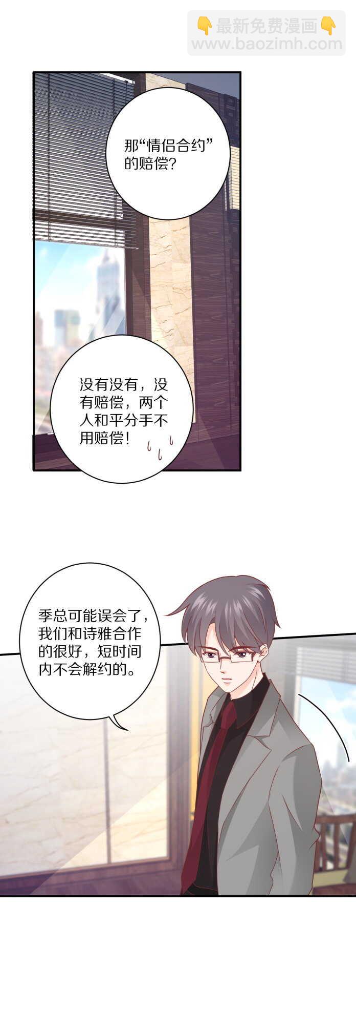 第102话 热度再升级-第101话