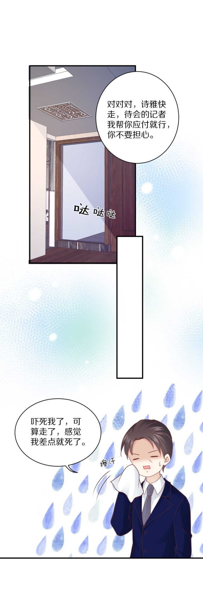 第102话 热度再升级-第101话