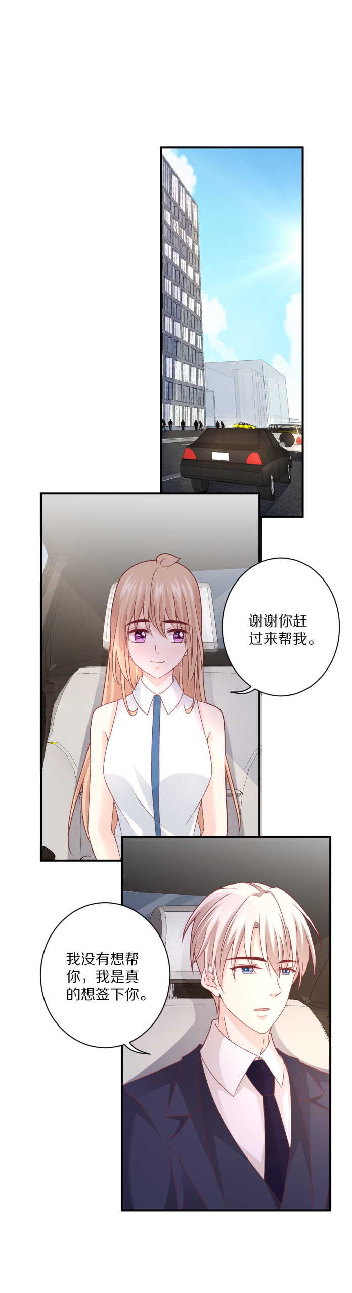 第102话 热度再升级-第101话