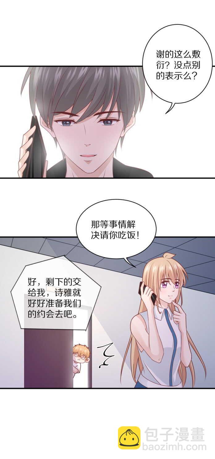 第102话 热度再升级-第101话