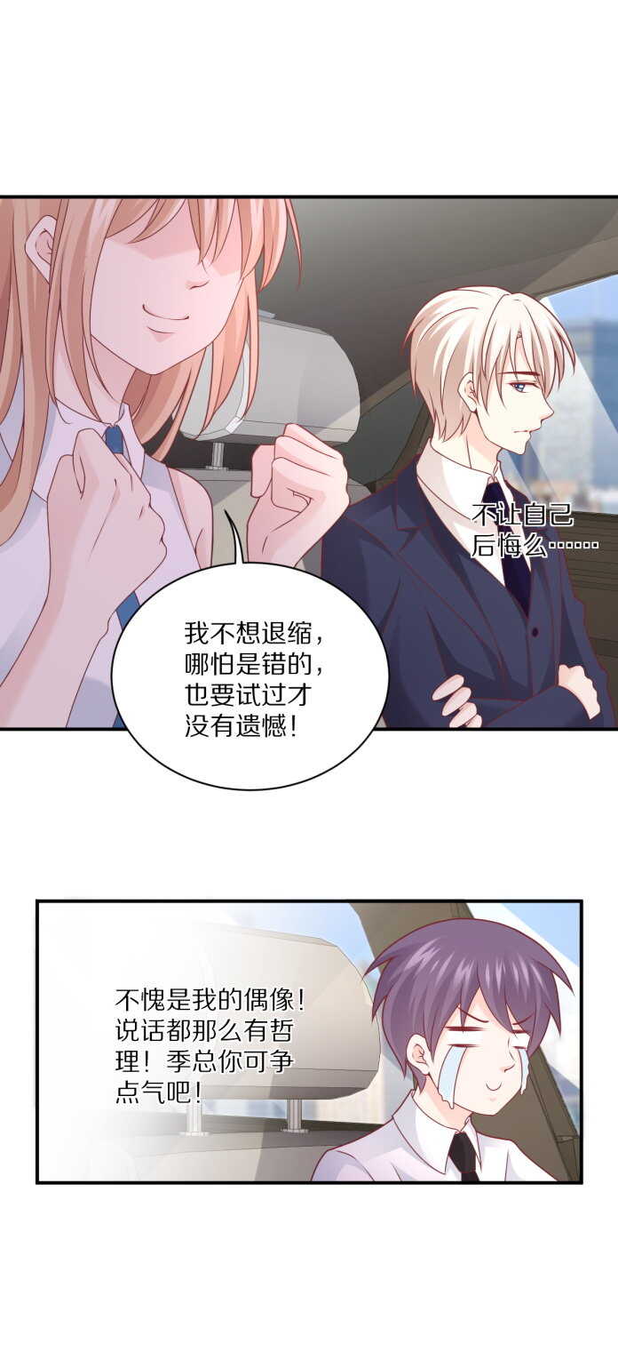 第102话 热度再升级-第101话