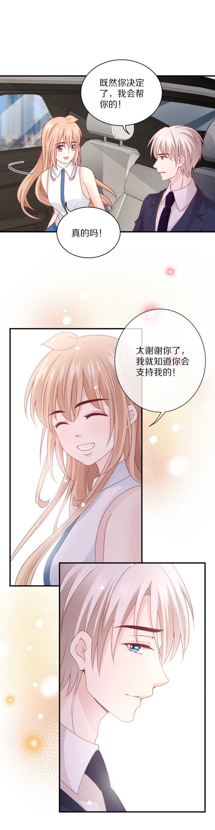 第102话 热度再升级-第101话