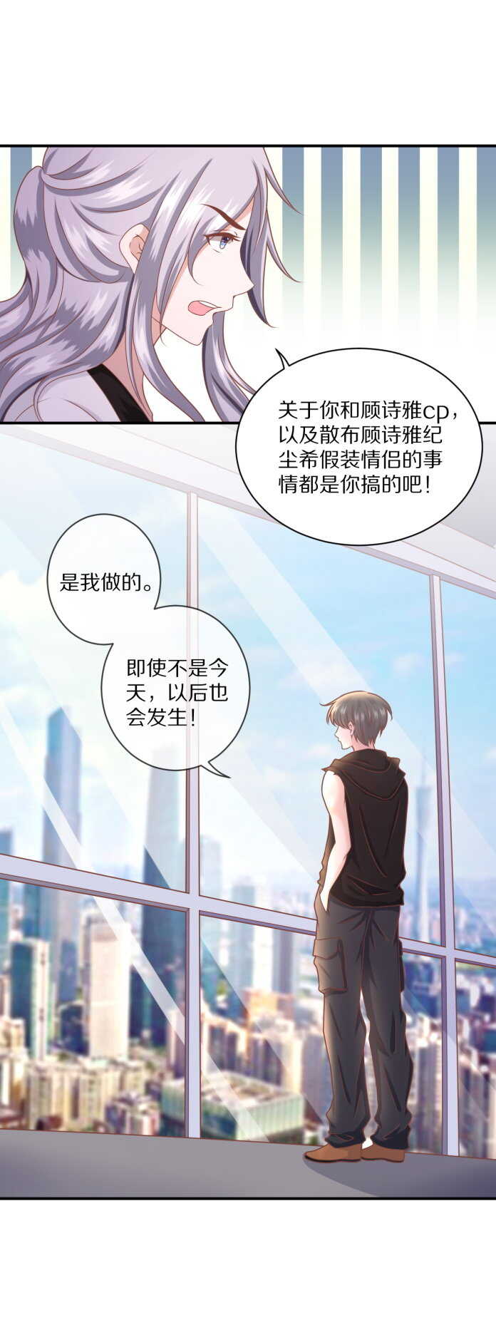 第102话 热度再升级-第101话