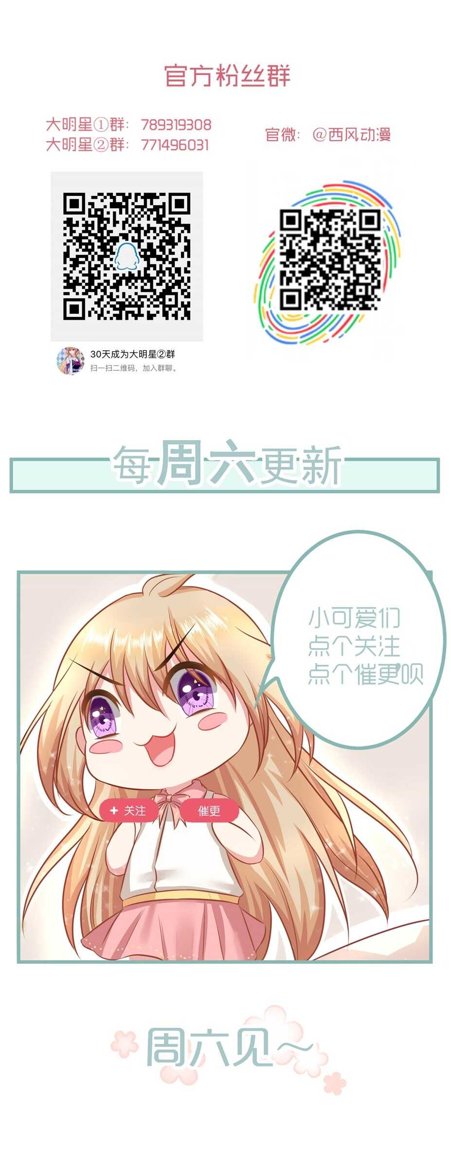 第102话 热度再升级-第101话