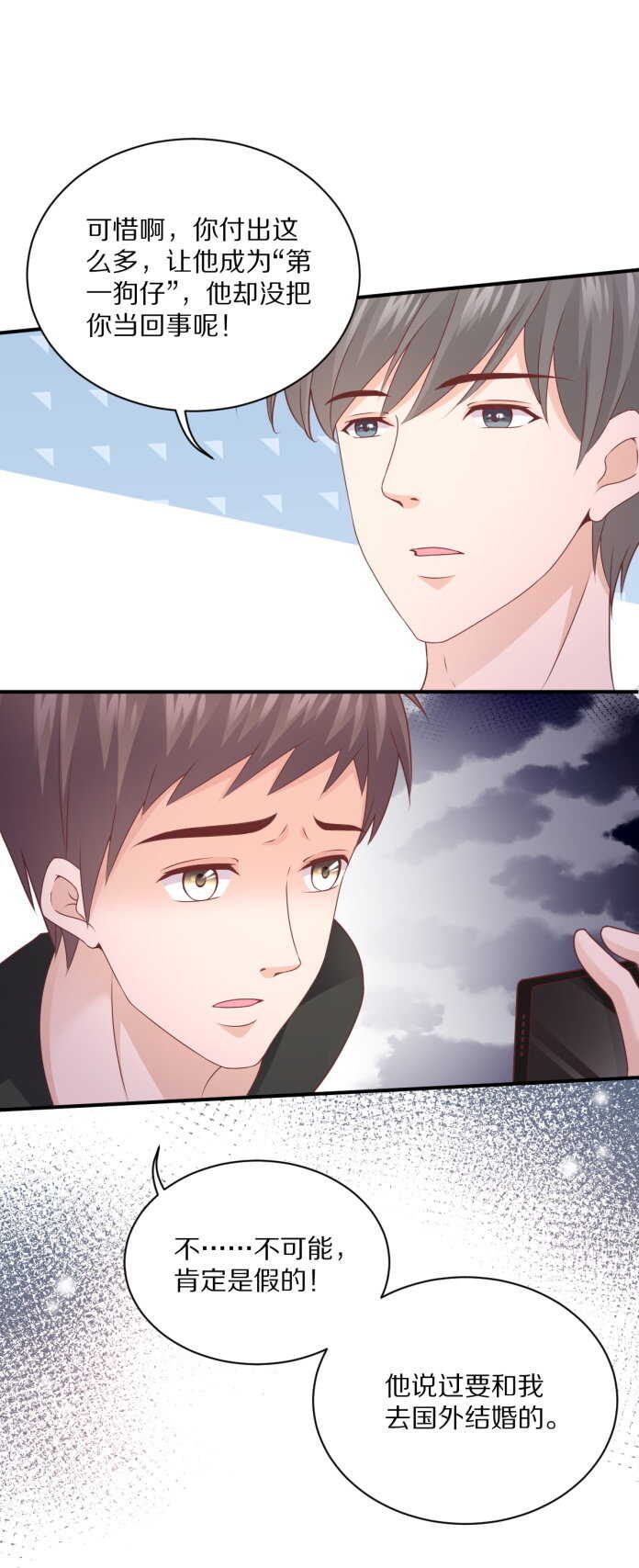 第102话 热度再升级-第101话