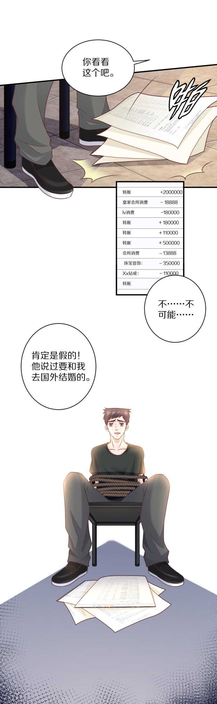 第102话 热度再升级-第101话