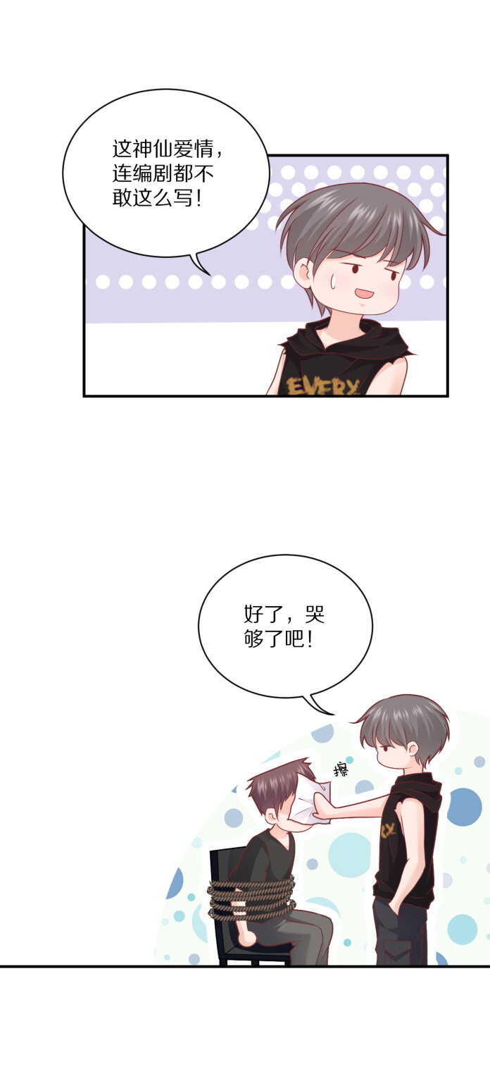 第102话 热度再升级-第101话