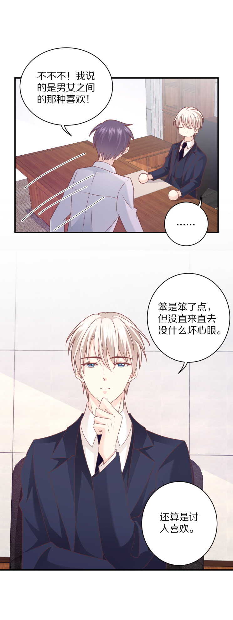 第104话 上错车！-第103话