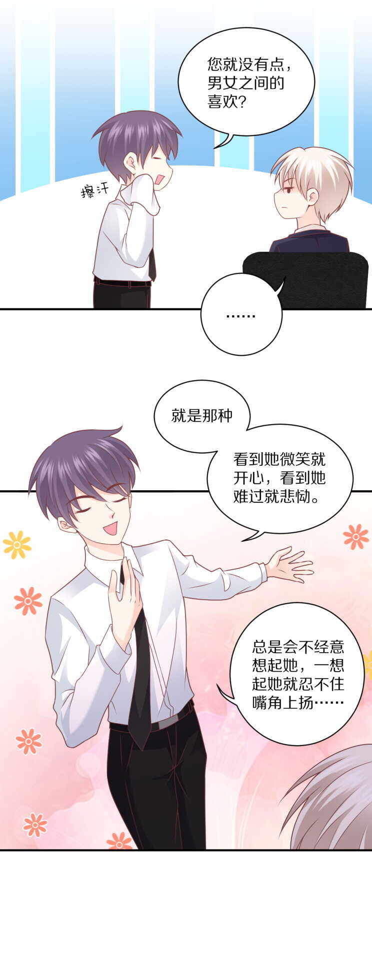 第104话 上错车！-第103话